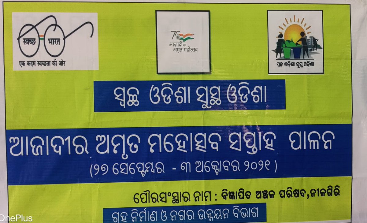 NILGIRI NAC tweet media