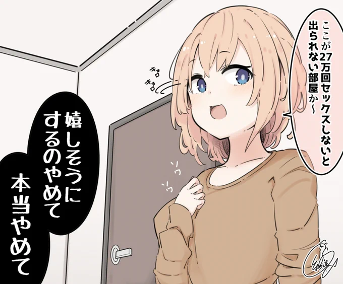 フォロワー27万人ありがとうございます!これからものそのそイラストや漫画のせたりしてると思いますので、よろしくお願いします🐟そしてこちらは、特に関係ないけど「27万回セックスしないと出られない部屋」に入ってカップルです 