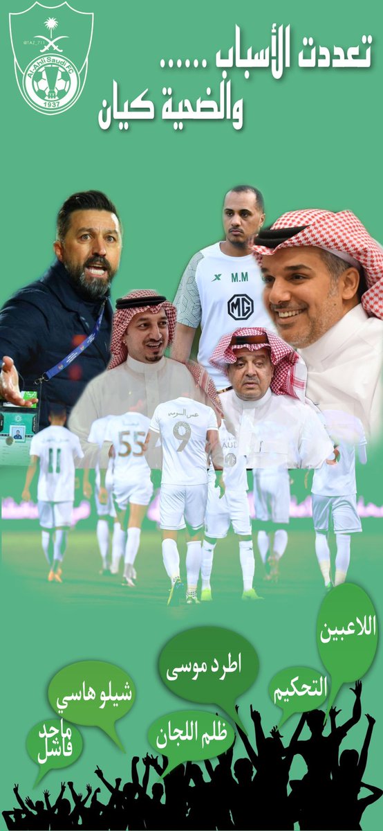 alsarawani's tweet photo. #الاتحاد_lلاهلي 
#الاهلي https://t.co/RXtBm0VK1t
