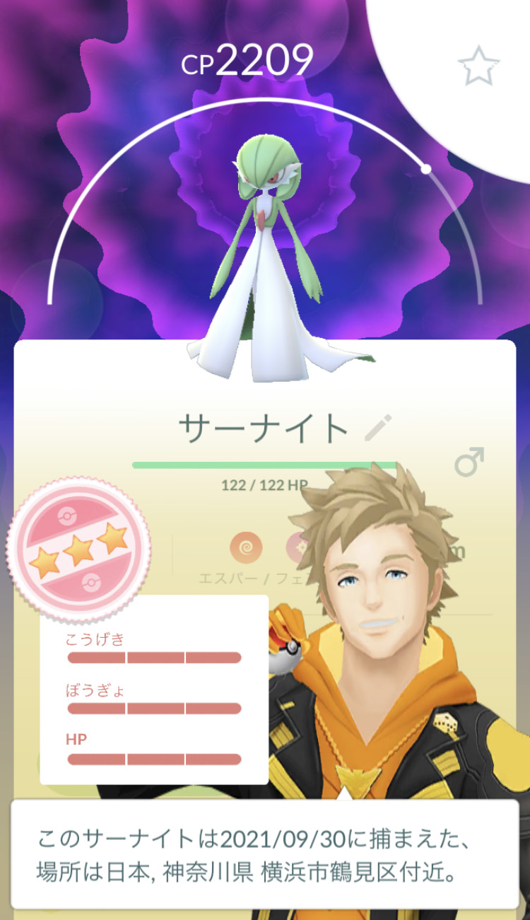 七咲 智 ポケモンgo日記 サーナイトって今までレイド出てたことあったかな 良い個体値 いなくてずっともやっとしてたけどソロレイドやっとくと100 出ること多いから久々レイドしてみたら狙い通り100 サーナイトが メガサーナイトなメガシンカはなるべく100