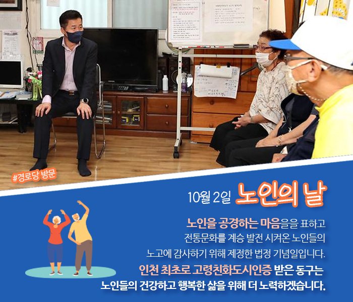 injae68's tweet photo. 동구는 어르신들의 건강하고 행복한 삶을 위해 더 노력하겠습니다. https://t.co/77DtxpZI6P