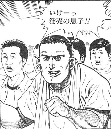 友達に「タフ読んで無いけど、最近タフ語録よく見かけるから聞きたいけど淫売の息子とかアレってコラなの?本当に言ってんの?」と聞かれて少し笑っちゃった マジでそういう荒唐無稽なセリフぶっこむのがタフなんですよね 