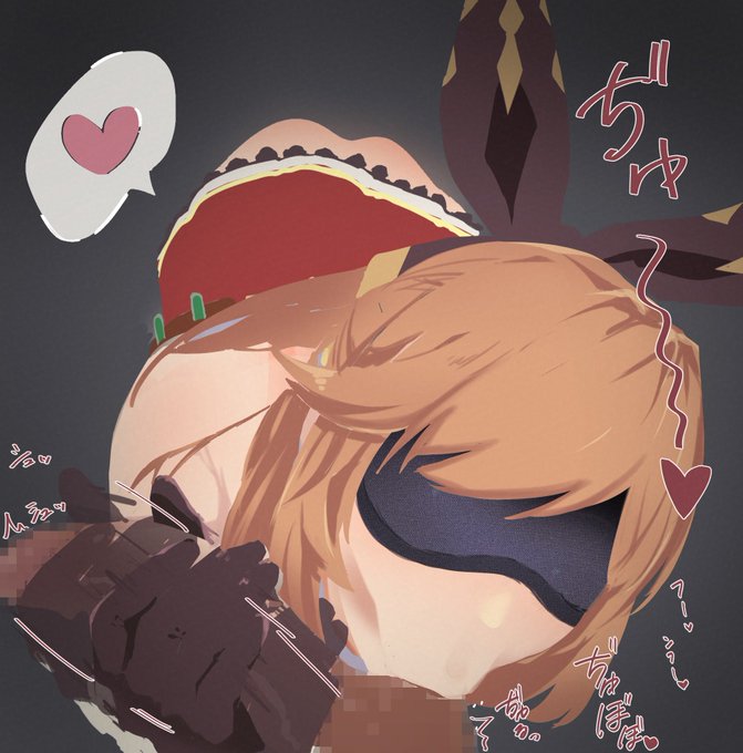 目隠しクラ〇スちゃん 