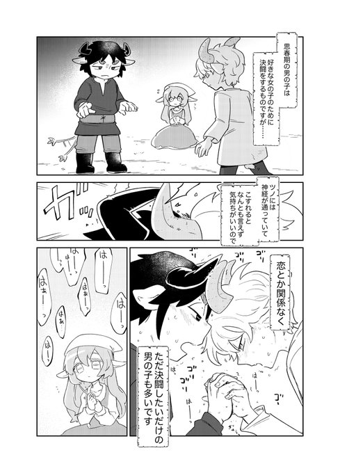 女の子先輩漫画 