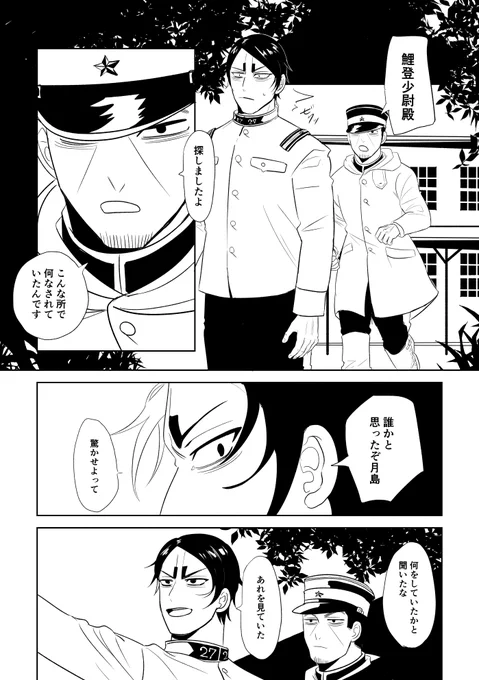 両片想いのまま拗れてる鯉月(1/3) 