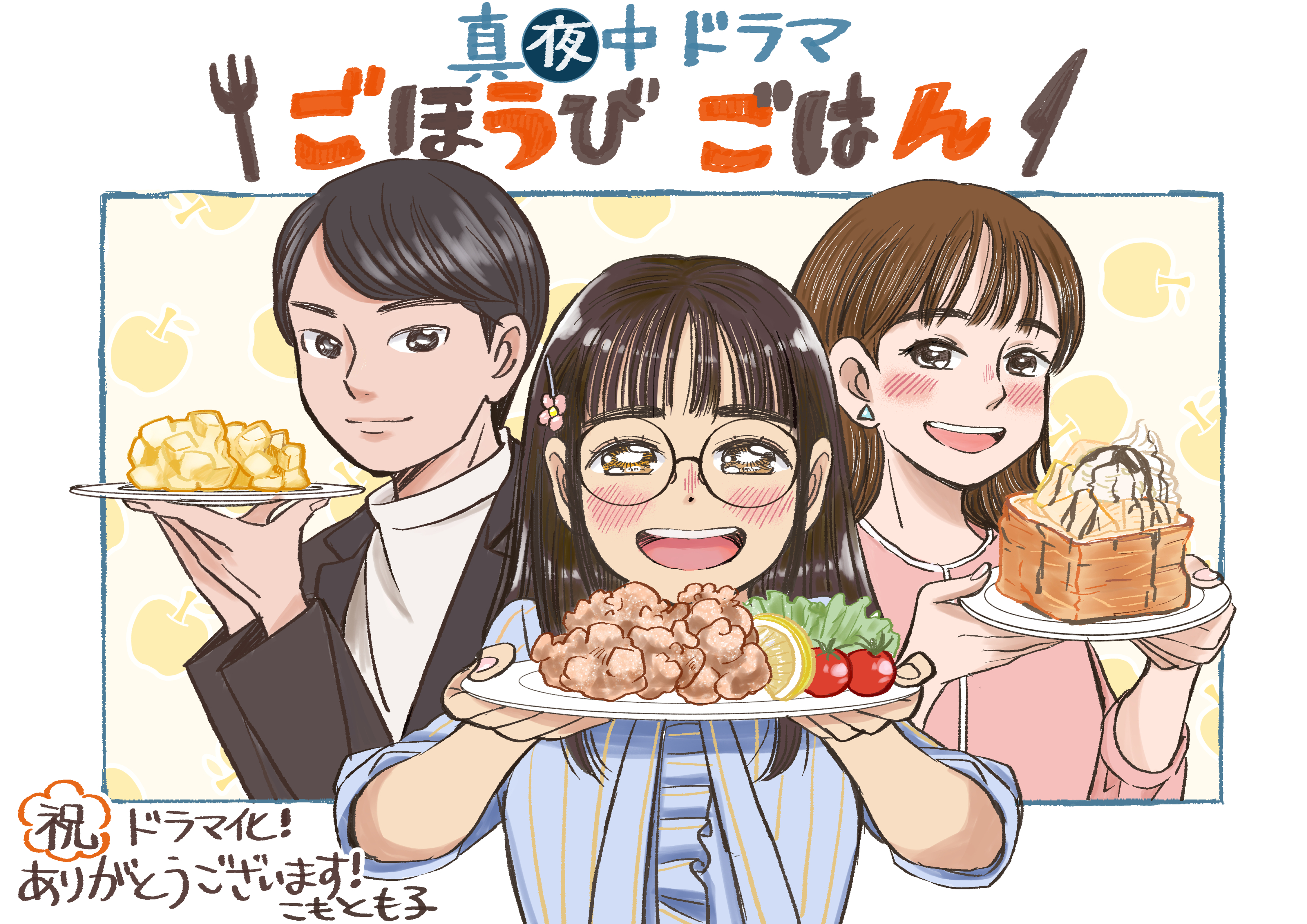 こもとも子🍎18巻は3/14発売! on X: こもとも子🍎18巻は3/14発売! on X: