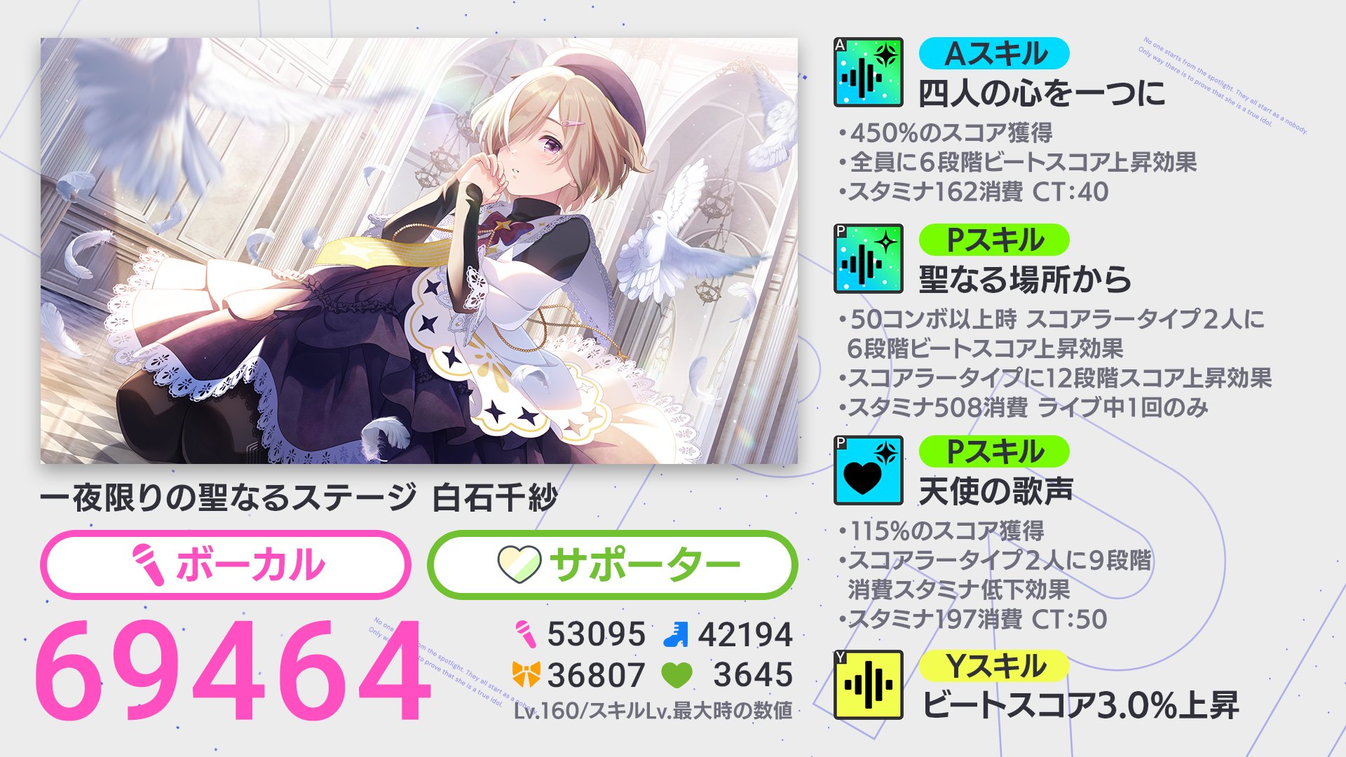 IDOLY PRIDE アイドリープライド(アイプラ) | ゲーム好評配信中