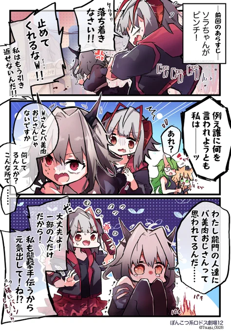 何も考えず作ったタルラちゃんと復讐の話
#アークナイツ #明日方舟 #Arknights 