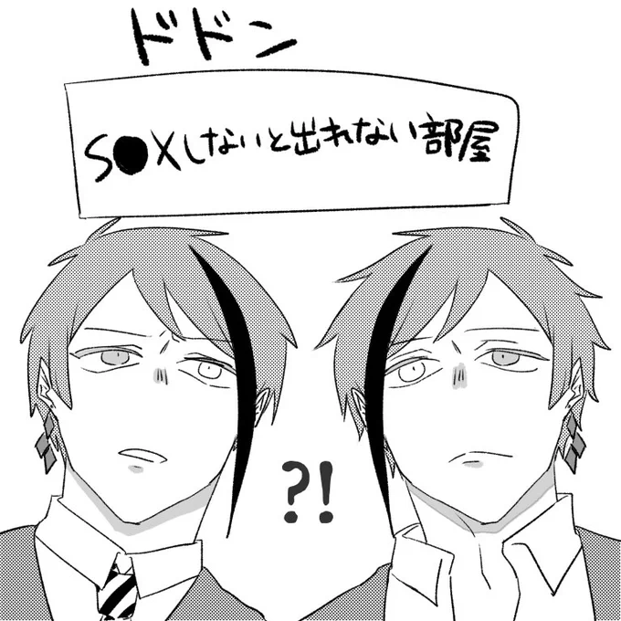 閉じ込められたジェイフロ🐬🦈(1/2)
⚠️ギャグ
⚠️n番煎じですみません
かっこいい🐬さんは居ません。
(リプに続きます) 