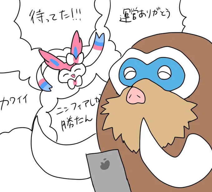 僕の時とみんな違う…? #ポケモンユナイト #ポケモンイラスト 