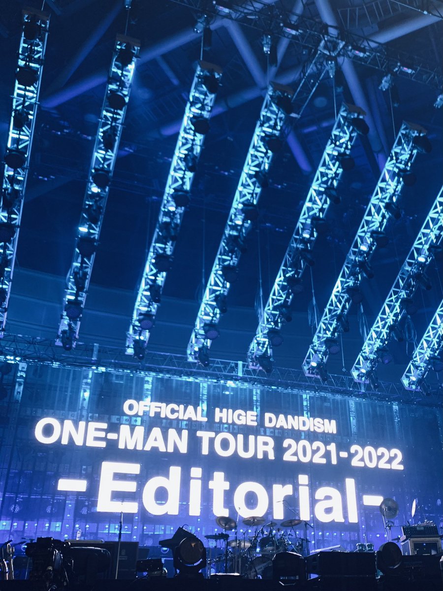 ヒゲダン ライブ21 長野県ビッグハット セトリ レポ 感想 やわろっく