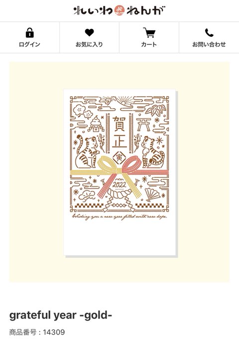 \ NEWS /
れいわdeねんがさん( @reiwa_de_nenga )にて、オリジナル年賀状が販売開始されました🙌

フリーワード検索で「おかべりんご」と検索してみてね🔎(色違い等あわせて5種類あります)
https://t.co/Rr5mJPdscU 