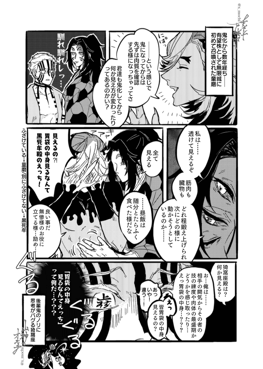バブ鬼期童と先輩鬼ズと見えるもの👀✨ 