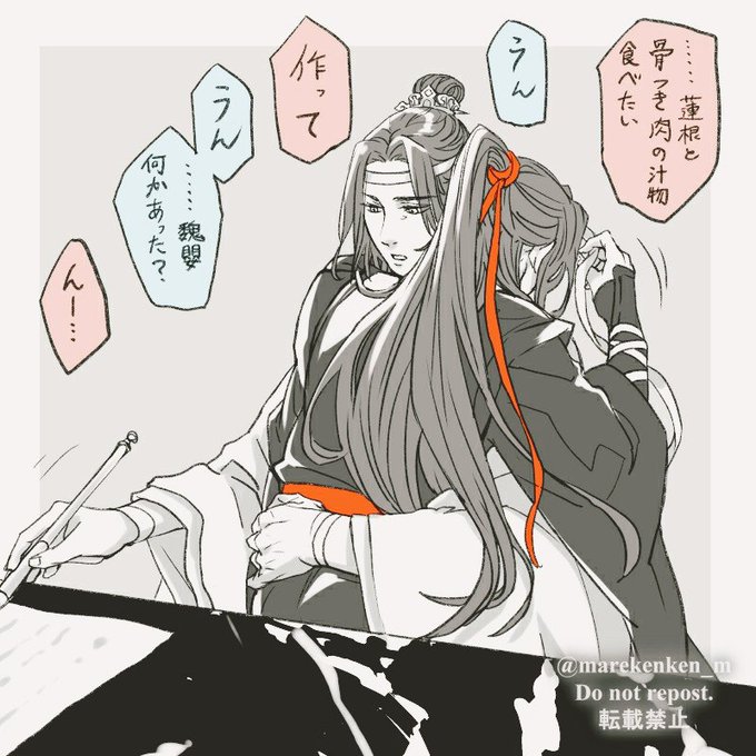 お題【甘える】とちょっとだけ【故郷】

#忘羨ワンドロワンライ 