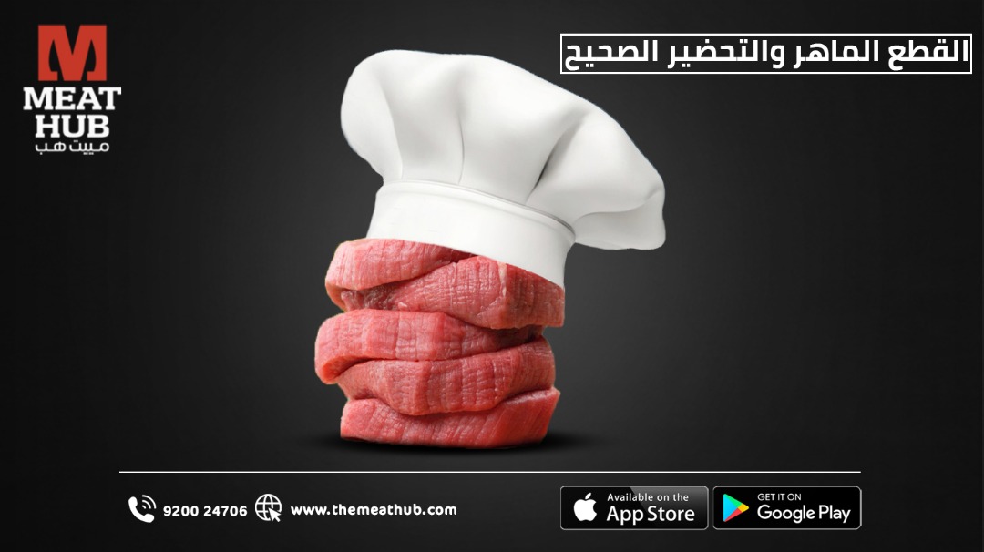 مييت هب تهتم حتى بطريقة القطع👌♥️

#sudiarabia #sudi
#eat #eating #meatlover #Meat #gourmetmeat ##lambmeat #grill #Freshmeat #lamb #Jeddah #themeathub
#makkah #freedelivery