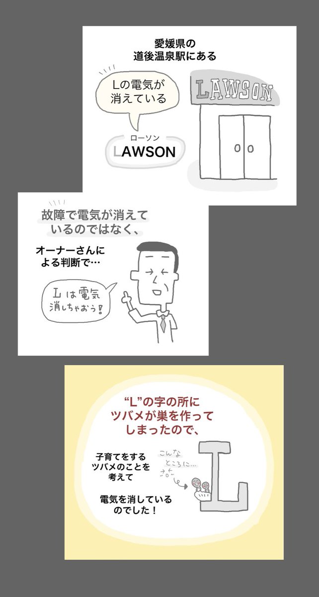 Twoucan Lawson の注目ツイート イラスト マンガ コスプレ モデル