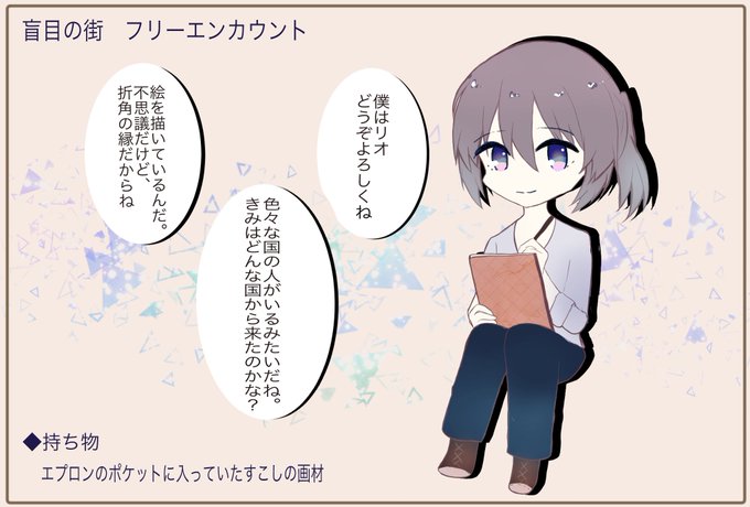 盲目のtwitterイラスト検索結果