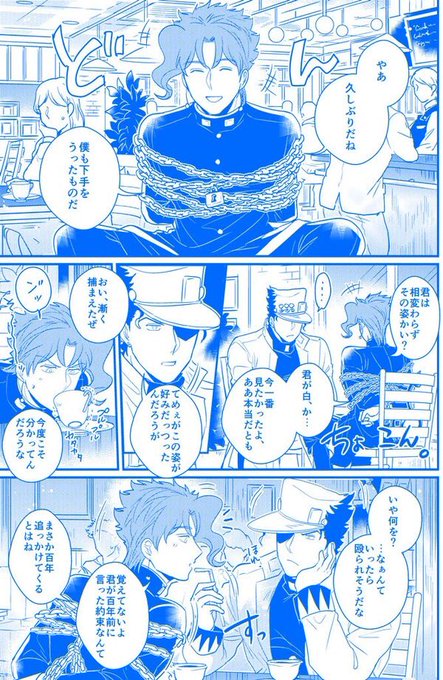 ペーパーはこんな感じでずっっっと承太郎から逃げ続けていた花京院を