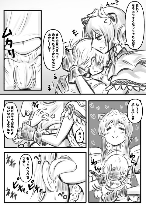 みみペロ上手なおねえぇさんタヌキの漫画! 