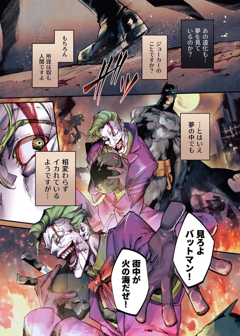 【漫画】狂人たちが夢のあと (2/3) 
