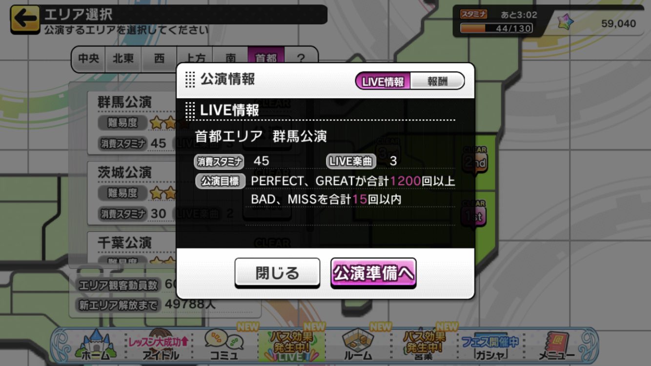 Setuka ライブパレードさんオートライブでめっちゃ楽になった 特にex前の各地区11万いるところの観客稼ぎがオート全投入1回で終わるの最高に良い デレステ T Co Yzpx61kbsg Twitter