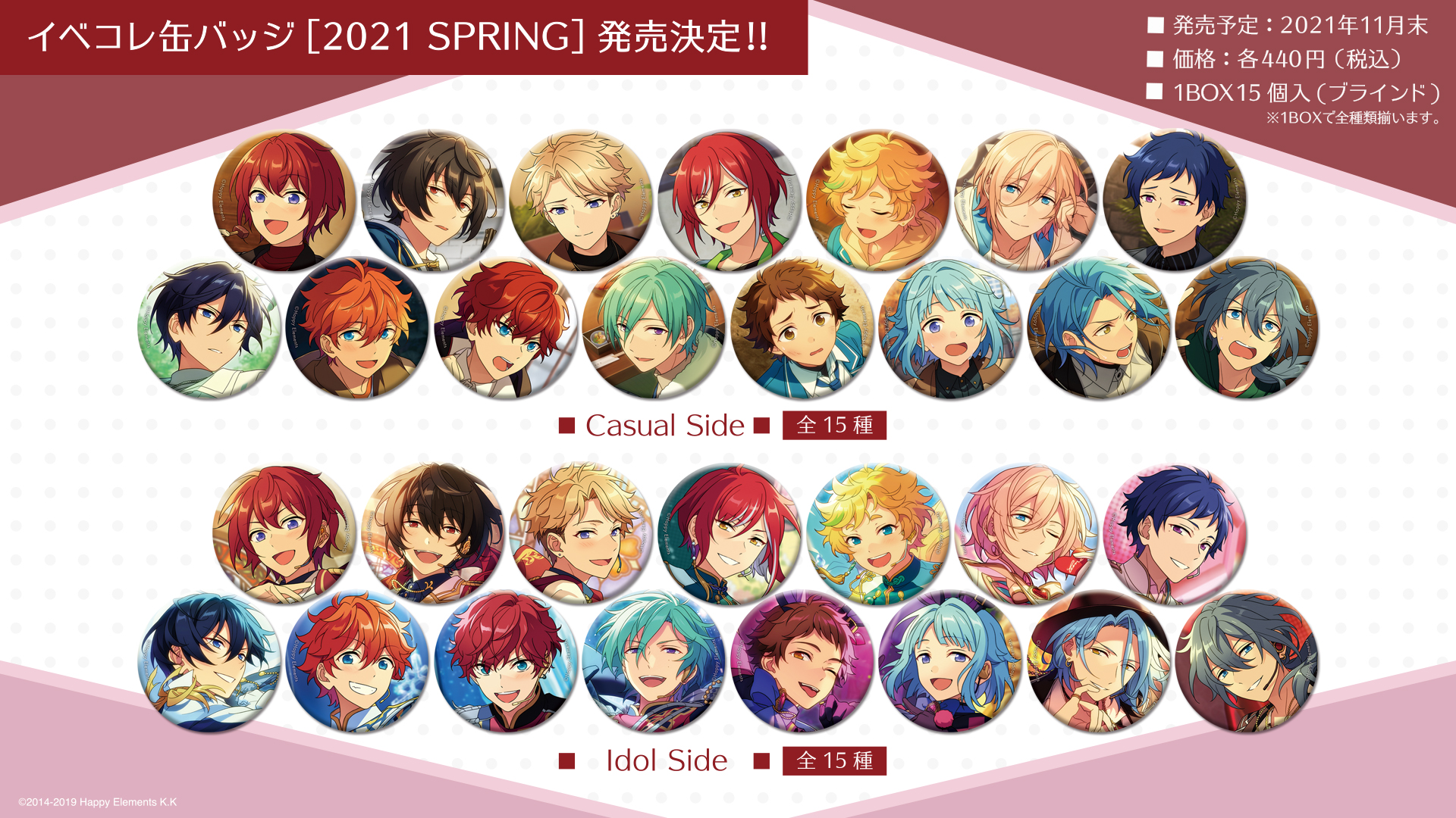 あんスタ】HiMERU イベコレ缶バッジ 2021 Spring 3️⃣ 最新情報