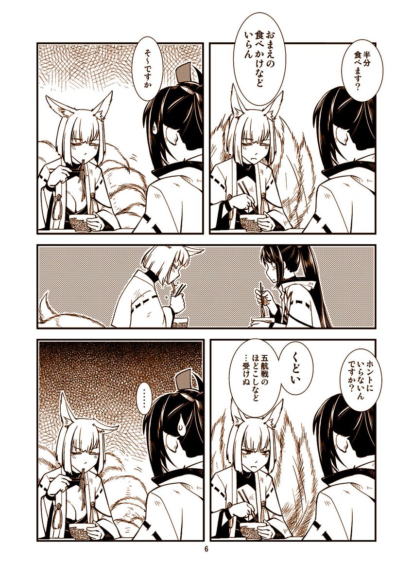 せっかくなんで瑞鶴と加賀のしっぽをもうひとつどうぞ 