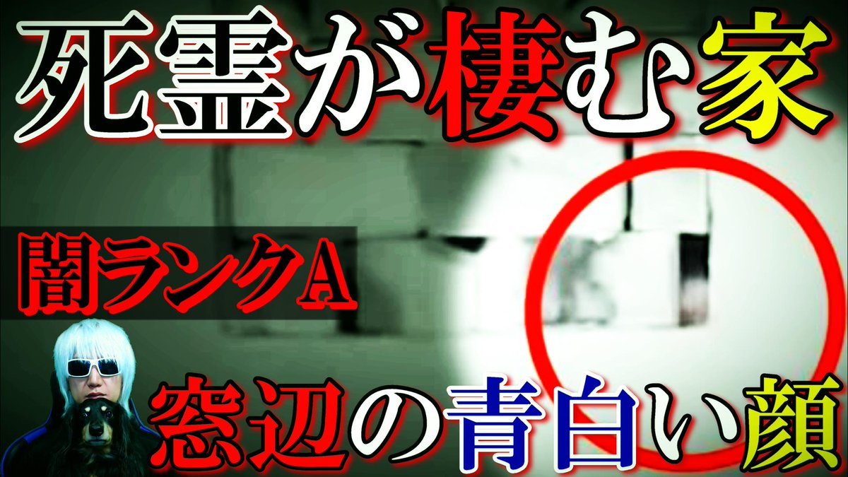 令和tv 海外心霊 恐怖映像ch V Twitter 本編 ショート動画を一気に投稿していた都合で遅れてしまいましたが お待たせしましたではどうぞ W Byヨッシー 海外心霊映像 1話 死霊の棲み憑いた家 T Co O07iogqtlu 沢山通知行っちゃった方 令和tv 海外心霊 恐怖映像ch V Twitter 本編 ショート動画を一気に投稿していた都合で遅れてしまいましたが お待たせしましたではどうぞ W Byヨッシー 海外心霊映像 1話 死霊の棲み憑いた家 T Co O07iogqtlu 沢山通知行っちゃった方