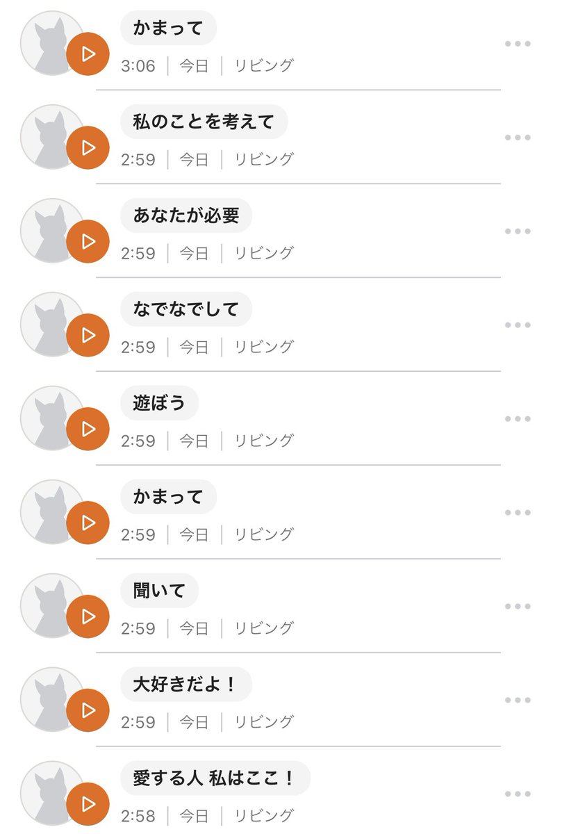 猫語翻訳アプリで聞き取った言葉とかわいい猫たちを集めてみた Togetter