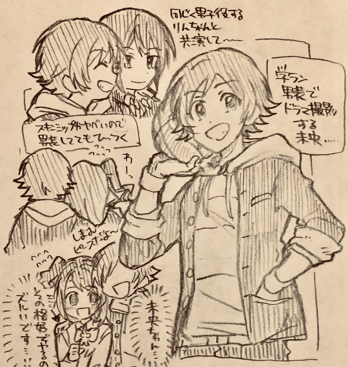 学ラン男装の未央がなんかメチャクチャ欲しいと思ってしまいました 