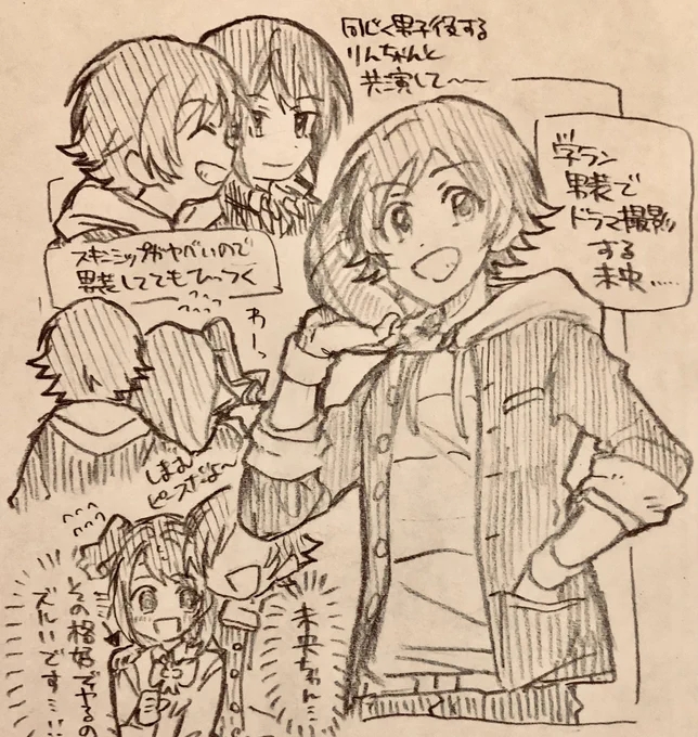 学ラン男装の未央がなんかメチャクチャ欲しいと思ってしまいました 