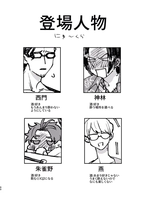 夏アレの漫画です(にぅくら) 