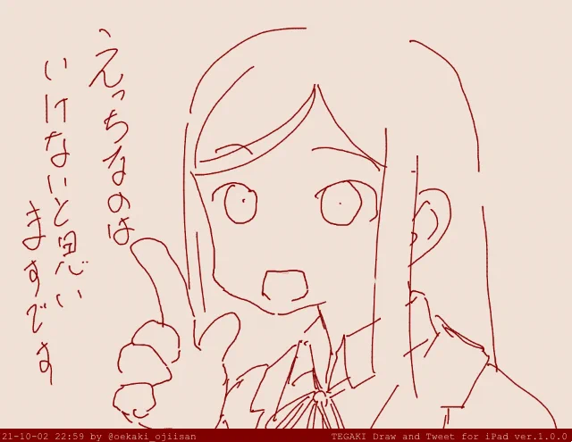 #tegaki_dt 