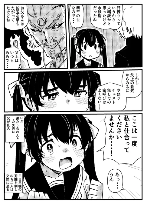 サムライガール
1.5 