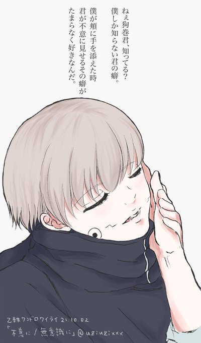 棘のtwitterイラスト検索結果