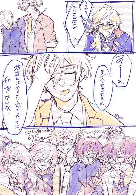 遅くなりました……!教授黒幕化(物理)
#絵BANス 