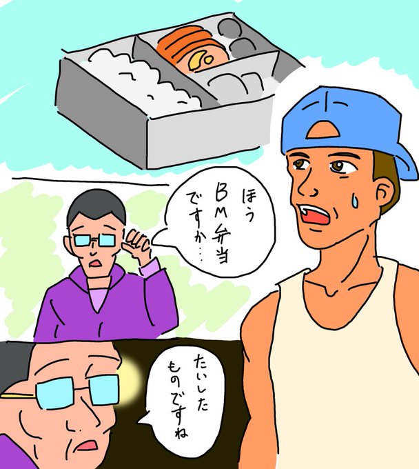Bmネクタールのtwitterイラスト検索結果