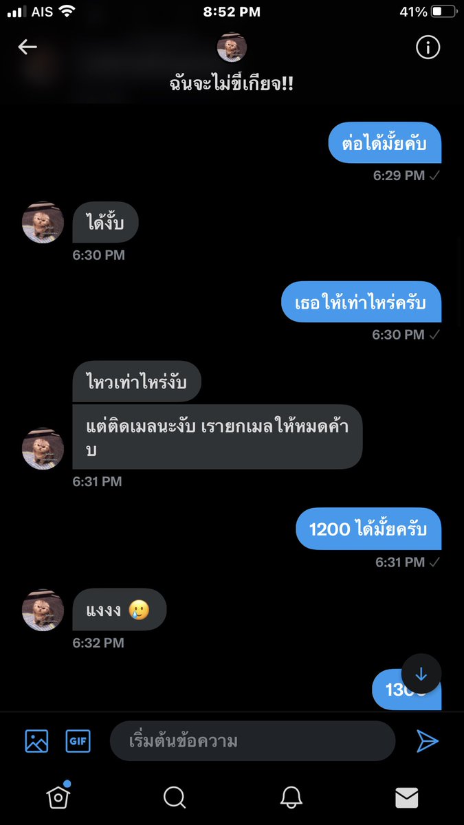 ใครเคยซื้อไอดีกับคนนี้มั้ยคะโกงนะคะเราโดนค่ะซึ่งเจ้าตัวได้ลบไปทวิตไปแล้วทักส่วนตัวไปไม่ตอบสองรอบแล้วค่ะเราซื้อมาแล้วล็อคอินไ้ด้ปกติแต่ติดเมลของขวัญเขาแล้วเราไปรีเซทรหัสเป็นของเราเรียบร้อยและล็อคเอ้าท์ทุกเครื่อง (ต่อ) #ขายไอดีพับจี #พับจีรูม #PUBGMOBILE