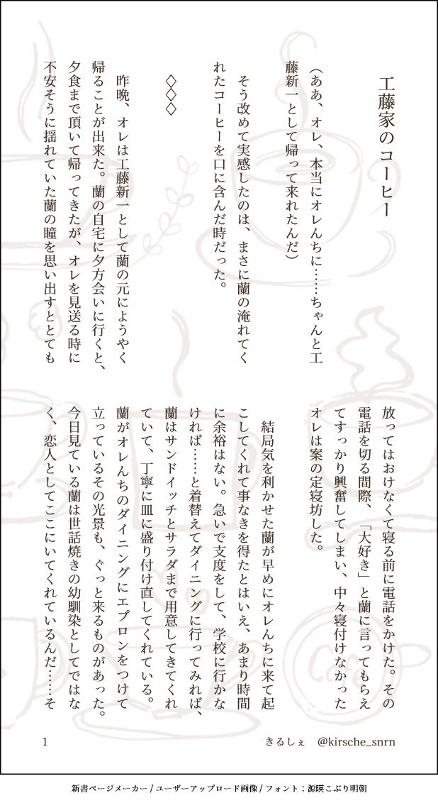 きるしぇ きるしぇ9/21東7K61a (@Kirsche006) / X