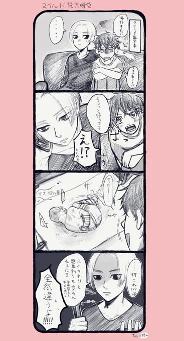 夏に描いてたマイ武 