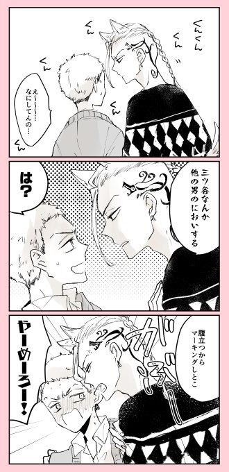 いろんなものを無視したドラみつです 