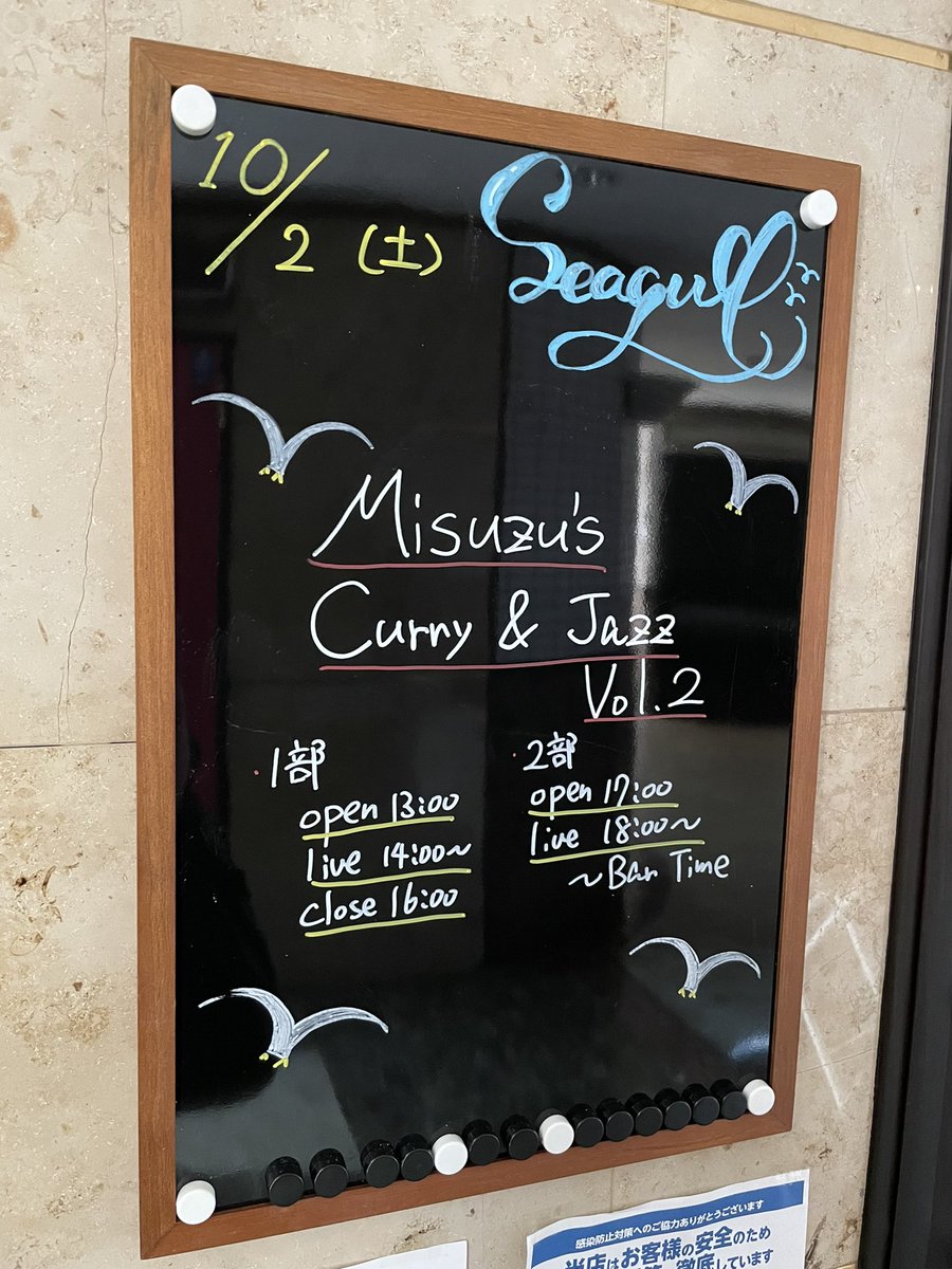 chulu2's tweet photo. 浦安Seagullで市川美鈴さんのCurry & Jazz Vol.2昼の部。専門店のような美鈴さんのスープカレー、大村さんのエビカレーとも絶品でした😋ライブはタブラを交えてExoticなアレンジ。高内さんのSitinに吃驚😳YONOAさんとのDuoもMCと演奏のGapが最高でした😂 #市川美鈴 #YONOA #松原慶史 #大村亘 #高内春彦 https://t.co/KCeglDOaNC