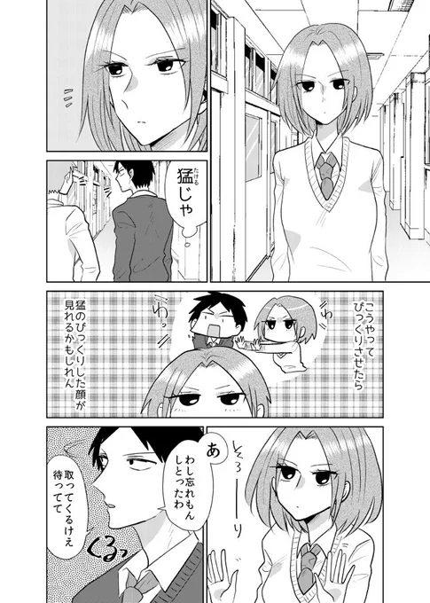 【再掲】表情筋死んでる系方言男女3 