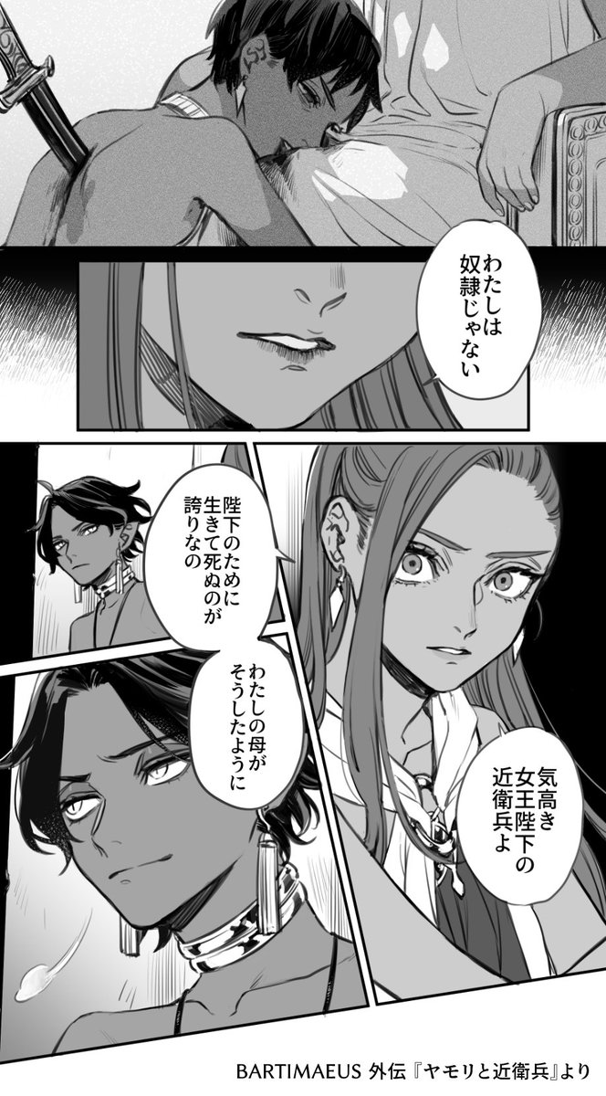 pompomnium's tweet photo. バーティミアスとアズマイラ。2Pに収めたかったせいで台詞とか色々違うけど。外伝はここの流れ一連とアメットに激昂するバのシーンが特に好き。 https://t.co/ZV373Pu4pL