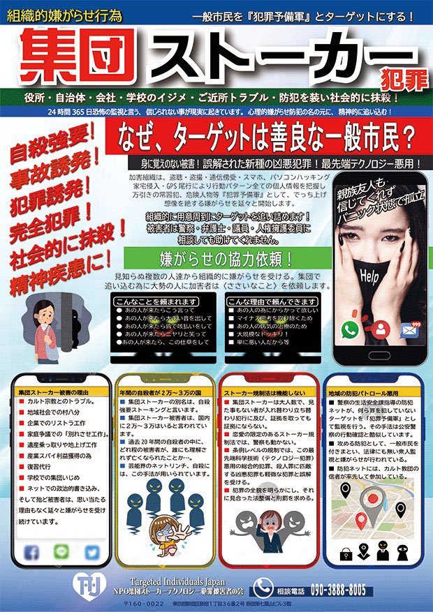 Top Tweets For 犯罪行為 On Twitter Twstalker