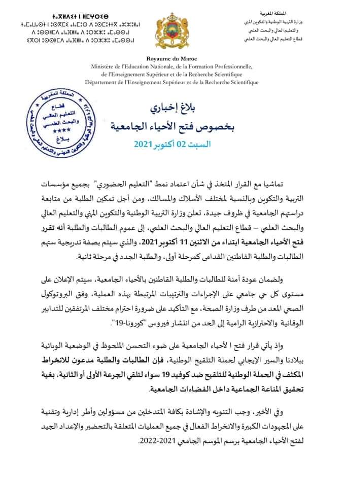 Saaid_Amzazi's tweet photo. الرباط، السبت 02 أكتوبر 2021: بلاغ إخباري بخصوص فتح #الأحياء_الجامعية.
#ENSSUP #ONOUSC #Corona_virus_MAROC https://t.co/P5WBR3yLkX