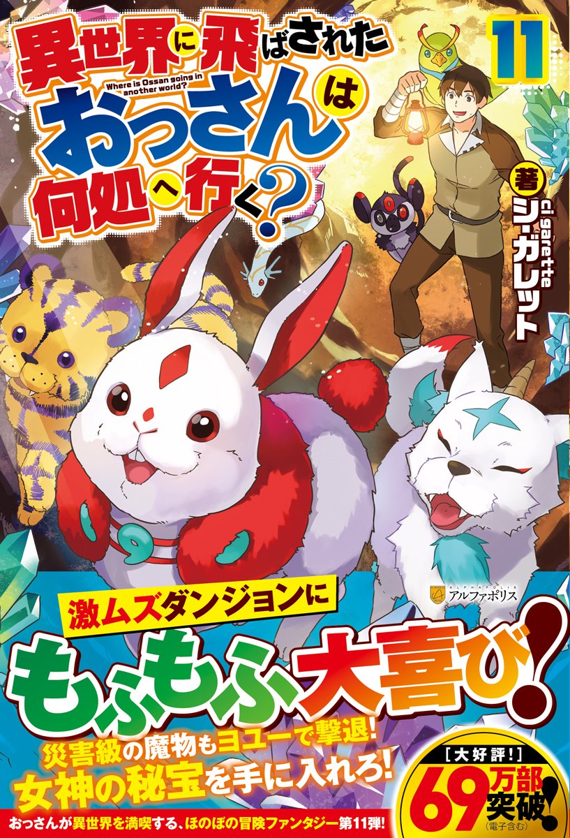 ガトー 林檎転生 ノベルアップ Gato0724 Twitter