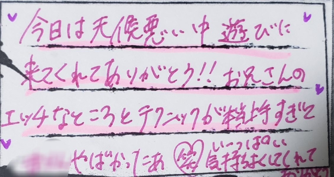 お店いってきたー
最近はフリーで選んで
いろんな子で試しています。
誉めてもらうとやっぱり嬉しいですね。