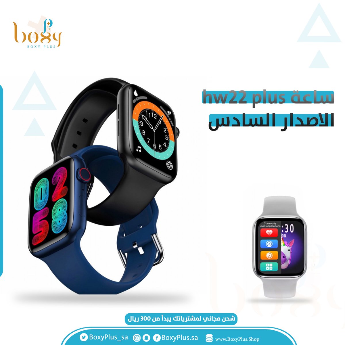 Boxyplus_sa's tweet photo. ساعة hw22 plus الاصدار السادس
شاشة تعمل بالمس:3D دينمانكية
سعة البطارية :200 ملي امبير
نظام التشغيل :ANDROID, IOS
وظائف اخرى :تخطيط القلب،ضغط الدم،الاكسجين، الحاسبة،المنبه،ايجاد الهاتف،مراقبة النوم
للطلب
https://t.co/sJ3F72Cs4v
#بوكسي_بلس #ساعة #ساعات #الرياض #مكة #جدة https://t.co/aCXc5ebFG5