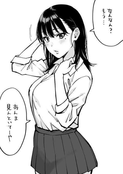 広島弁の子は可愛いねって話 